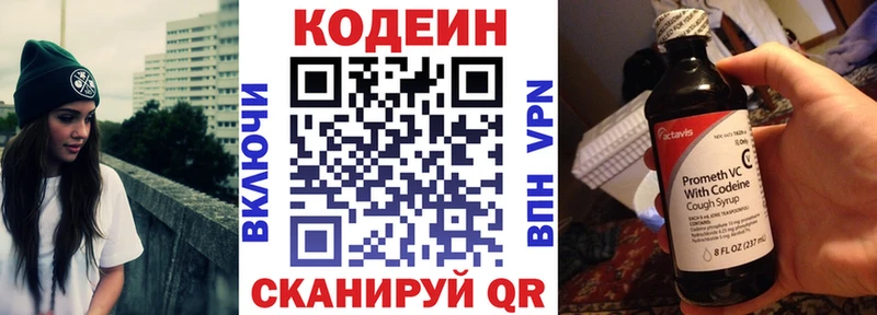 Codein Purple Drank  закладка  нарко площадка Telegram  Новый Оскол 