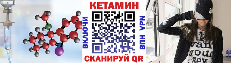 Кетамин VHQ  купить наркоту  Новый Оскол 