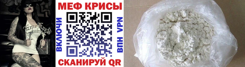 МЕФ мяу мяу  закладки  Новый Оскол 