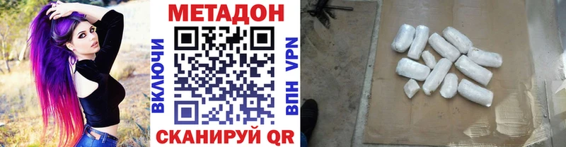 Метадон VHQ Новый Оскол