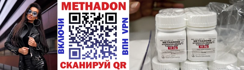 Метадон белоснежный Новый Оскол