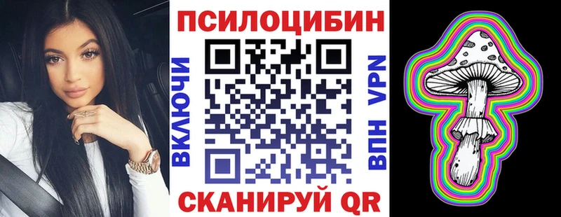Галлюциногенные грибы Cubensis  Новый Оскол 